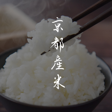 Kyoto Rice