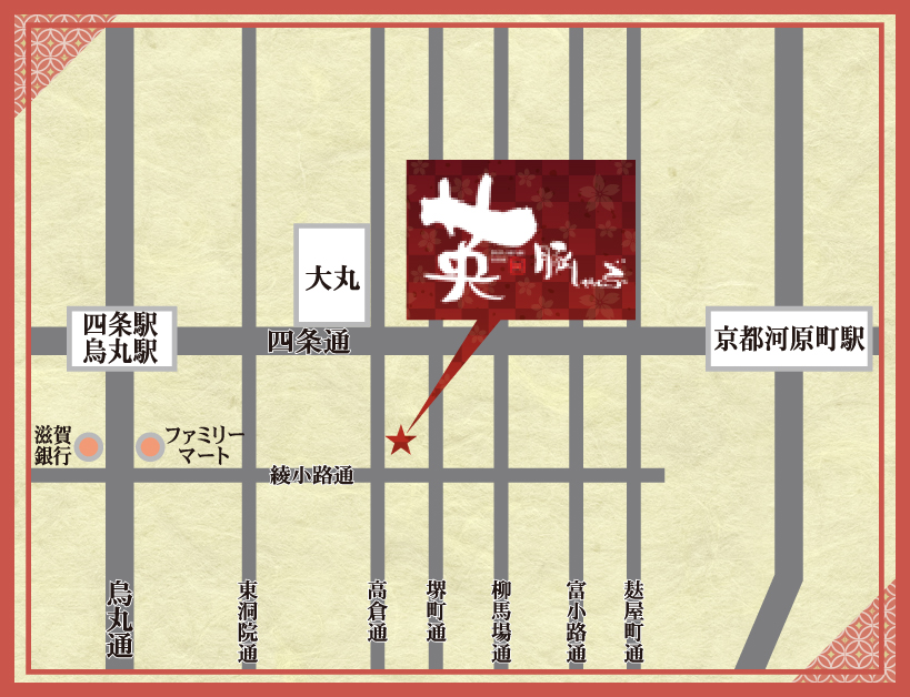 京都・四条烏丸 烏丸御池 しゃぶしゃぶ「豚しゃぶ英」地図