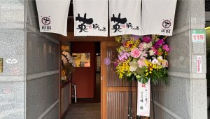 豚しゃぶ英 京都離れ店 — 烏丸御池徒歩3分
