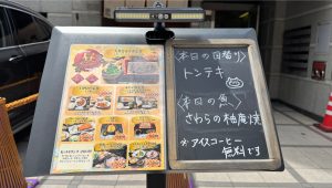 豚しゃぶ英烏丸御池で人気のランチ